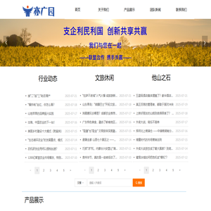 亦广园