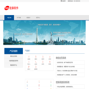 宏脉软件应用平台