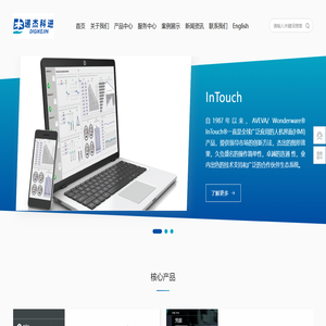 北京递杰科进技术开发有限公司