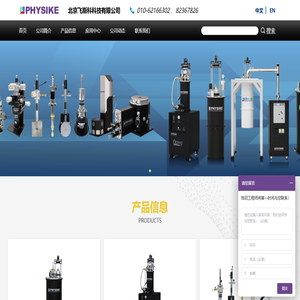 北京飞斯科科技有限公司