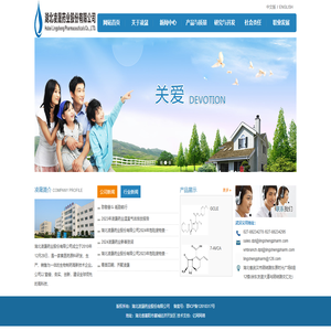 湖北凌晟药业股份有限公司-凌晟药业