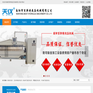 钣金成型生产线|数控液压折边机|数控折边机|伺服折边机厂家-南阳百斯特