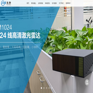 北京光秒科技有限公司
