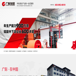 【广际包装】吨包袋_吨袋价格_集装袋厂家_河北吨包袋生产厂家_唐山广际塑料制品有限公司