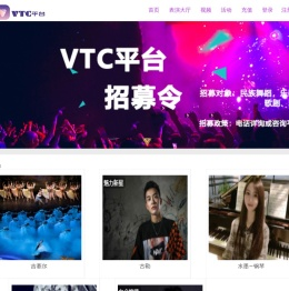 VTC平台