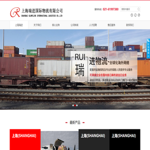 上海到法国国际海运公司_国际空运价格_上海瑞进国际物流有限公司