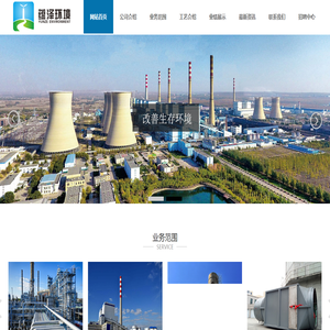 杭州蕴泽环境科技有限公司