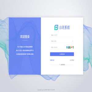 小花系统