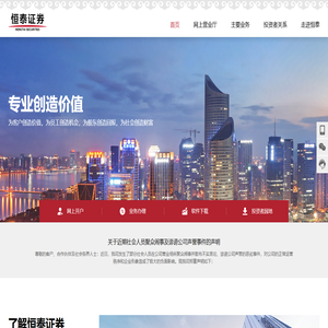 恒泰证券