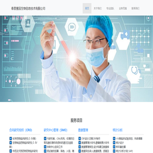 泰普赛因生物信息技术有限公司