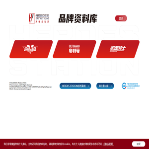 HS品牌资料站