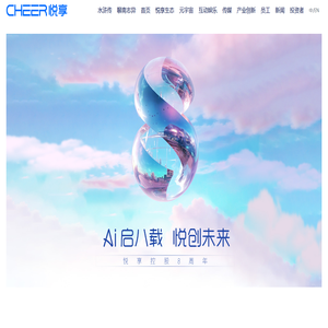 悦享控股