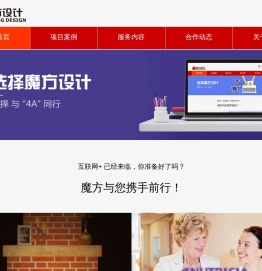 品牌网站建设|品牌网页设计|企业形象设计(VI设计)-上海魔方企业形象设计有限公司