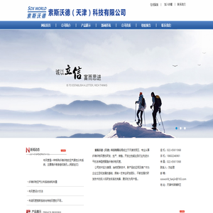 索斯沃德（天津）科技有限公司|索斯风管|天津布风管|天津纤维布风管|纤维风管|天津布袋风管厂家