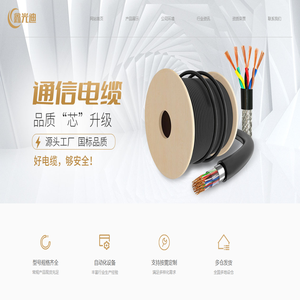 鑫光迪线缆有限公司