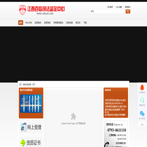 江西百信司法鉴定中心