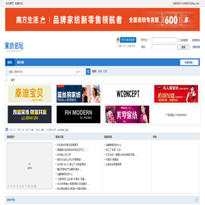 家纺论坛 - 家纺论坛 www.jiafangluntan.com
