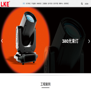 振东灯光__振东灯光_振东舞台_振东科技_广东振东舞台科技有限公司