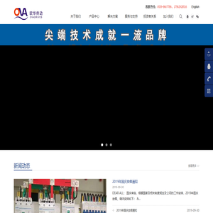 山东欧华变频器，国产变频器专家-山东欧华传动电气有限公司