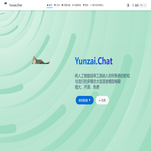 首页 | Yunzai.Chat