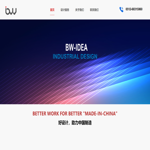 苏州工业设计_苏州产品设计_苏州邦为工业产品设计有限公司