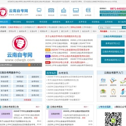 云南自考网_云南自学考试网
