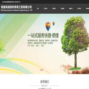 南通防腐木,南通芬兰木,海门防腐木-南通海源园林景观工程有限公司