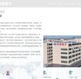 欠压脱扣器_接线端子_辅助开关-浙江双荣电子有限公司