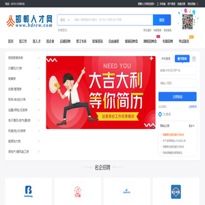 邯郸人才网_邯郸人才网（唯一官方网址：www.hdrcw.com）邯郸市招聘求职首选网络平台！_邯郸人才网邯郸市人事人才权威信息发布交流平台！