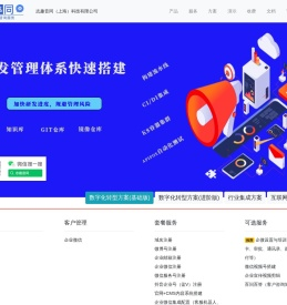 志趣音同（上海）科技有限公司-推进方案---人员架构、技术架构、业务架构