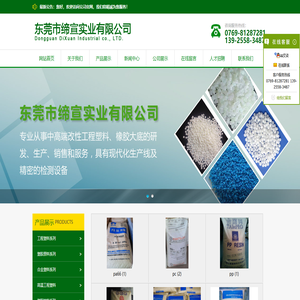 东莞市缔宣实业有限公司