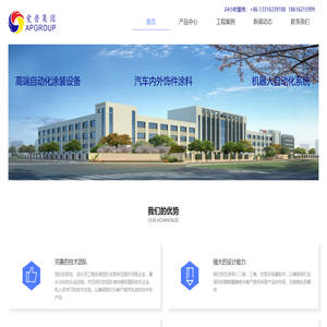 爱普集团_广东爱普工业技术有限公司