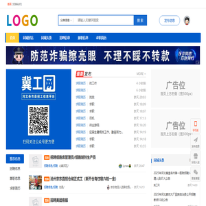 【冀工网】- 河北招聘网 | 河北人才网 | 河北招聘求职信息网站！