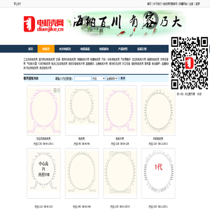 电机壳网--专注于中国铝拉伸电机外壳的事业与发展