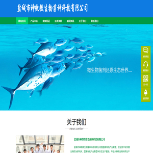 盐城市神微微生物菌种科技有限公司-水谷欣球孢卵孢白僵菌绿僵菌枯草芽孢杆菌生产厂家
