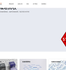 回收域名网、高价回收老域名、收购网站、高价回收二手域名、域名回收网站、域名备案、回收闲置老域名-新格回收域名网 5147.CN