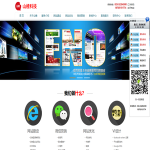 南京做网站公司_网站优化_小程序开发-南京山楂科技