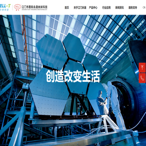 江门市惠和永晟纳米科技有限公司