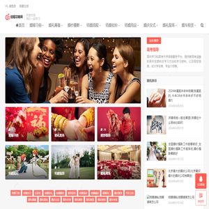 结婚攻略网-教你婚嫁订婚、如何接亲和婚礼策划的结婚习俗