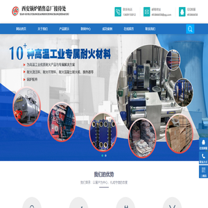 西安锅炉总厂销售接待处—西安锅炉总厂,西安锅炉配件,西安锅炉换热器,西安锅炉耐火材料-西安鑫锅机电设备有限公司