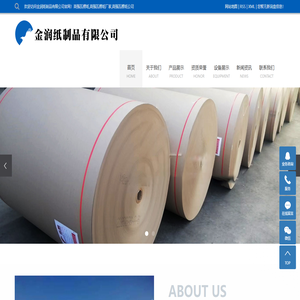 高强瓦楞纸_高强瓦楞纸厂家_高强瓦楞纸公司-元氏县金润纸制品有限公司