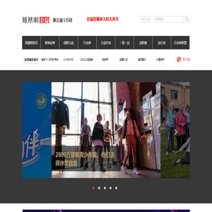 公益首页_凤凰网