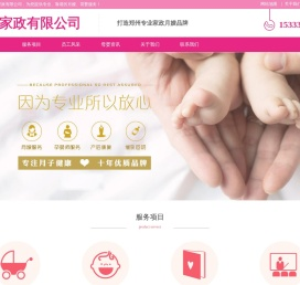 郑州家政公司-金牌月嫂育婴-专业护工保洁-郑州家政培训-利民家政有限公司