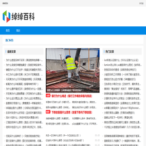 绰绰百科