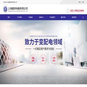 上海鑫扬电器有限公司_SJZ智能型无触点补,SJZ电压自动分级补变压器,负载箱,接地保护装置,JDR接地电阻柜,自动调压器