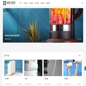 豪派百货店