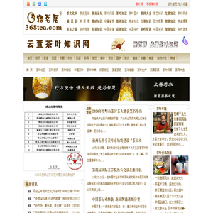 中国茶叶知识-茶道知识-茶文化知识-云萱茶叶知识网