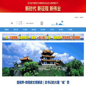 天心新闻网_红网天心区站_主流媒体,党政门户
