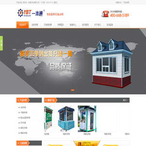 岗亭_治安岗亭_不锈钢岗亭_小区停车场岗亭_警务岗亭_深圳岗亭厂家-深圳市一本通科技有限公司
