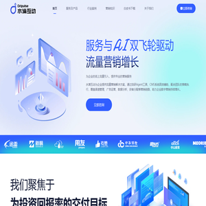 水滴互动 - 可信赖的SEO优化|GEO服务及搜索引擎开户营销服务商